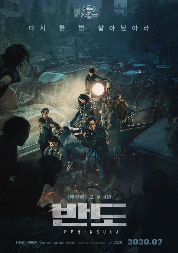 电影《釜山行2:半岛》高清HD1080P完整版在线免费观看-第1张图片-力界网 电影《釜山行2:半岛》高清HD1080P完整版在线免费观看-第1张图片-力界网