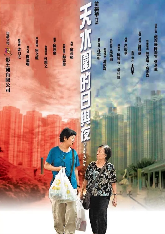 电影《天水围的日与夜》高清HD1080P完整版国粤双语在线免费观看-第1张图片-力界网 电影《天水围的日与夜》高清HD1080P完整版国粤双语在线免费观看-第1张图片-力界网
