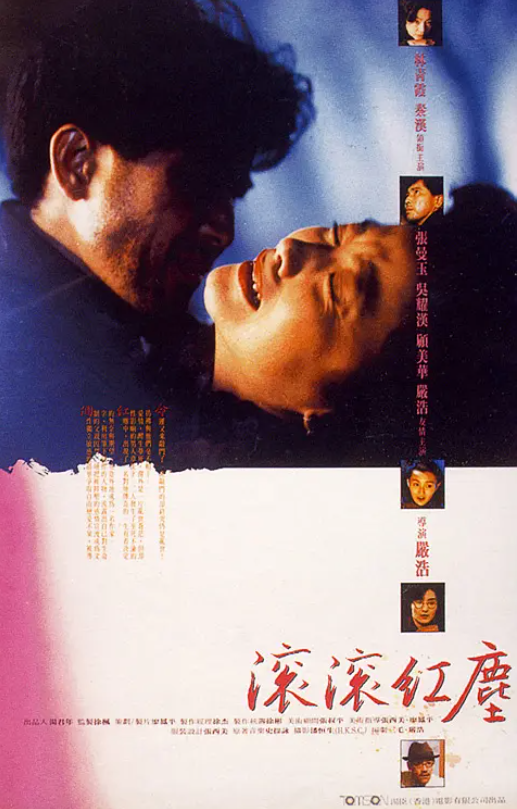 电影《滚滚红尘》高清HD1080P完整版在线免费观看-第1张图片-力界网 电影《滚滚红尘》高清HD1080P完整版在线免费观看-第1张图片-力界网