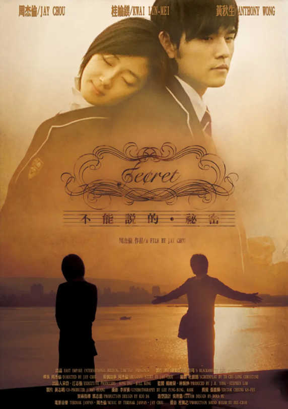 电影《不能说的秘密》高清HD1080P完整版在线免费观看-第1张图片-力界网 电影《不能说的秘密》高清HD1080P完整版在线免费观看-第1张图片-力界网