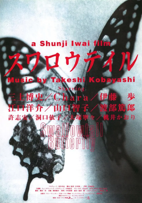 电影《燕尾蝶》高清HD1080P完整版在线免费观看-第1张图片-力界网 电影《燕尾蝶》高清HD1080P完整版在线免费观看-第1张图片-力界网