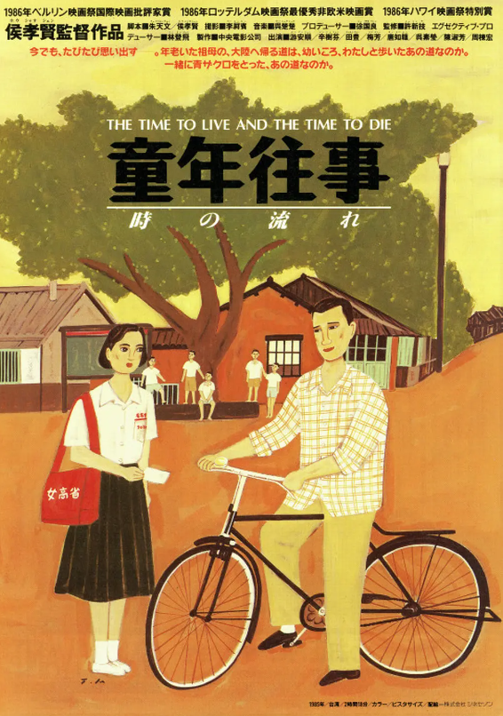 电影《童年往事》高清HD1080P完整版在线免费观看-第1张图片-力界网 电影《童年往事》高清HD1080P完整版在线免费观看-第1张图片-力界网