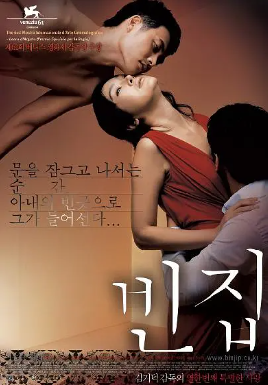 电影《空房间》高清HD1080p韩语中字完整版在线免费观看-第1张图片-力界网 电影《空房间》高清HD1080p韩语中字完整版在线免费观看-第1张图片-力界网