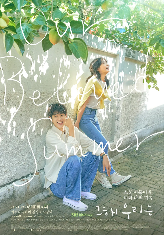 韩剧《那年,我们的夏天(16集全)》高清HD完整版在线免费观看-第1张图片-力界网 韩剧《那年,我们的夏天(16集全)》高清HD完整版在线免费观看-第1张图片-力界网
