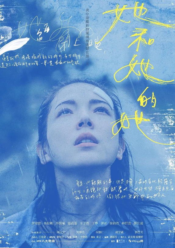 台剧《她和她的她(9集全)》高清HD1080p完整版在线免费观看-第1张图片-力界网 台剧《她和她的她(9集全)》高清HD1080p完整版在线免费观看-第1张图片-力界网