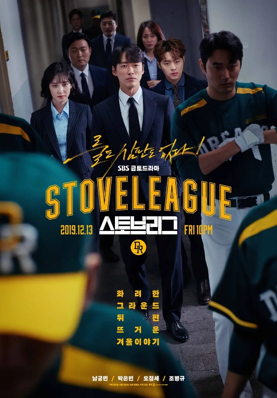 韩剧《棒球大联盟(16集全)》高清HD1080p完整版在线免费观看-第1张图片-力界网 韩剧《棒球大联盟(16集全)》高清HD1080p完整版在线免费观看-第1张图片-力界网