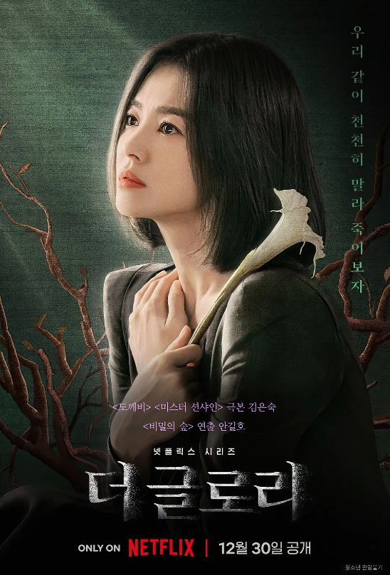 韩剧《黑暗荣耀第一季(8集全)》高清HD1080p完整版在线免费观看-第1张图片-力界网 韩剧《黑暗荣耀第一季(8集全)》高清HD1080p完整版在线免费观看-第1张图片-力界网