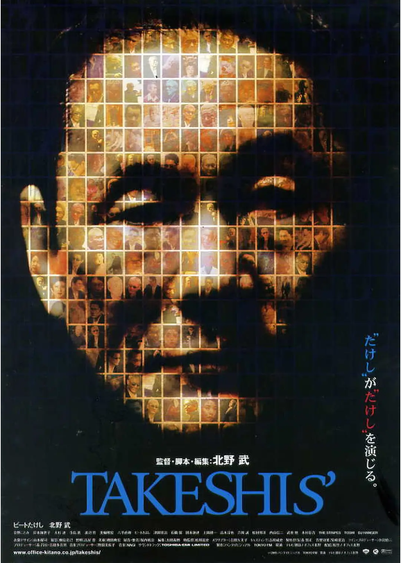 电影《双面北野武》高清BD1080p完整版在线免费观看-第1张图片-力界网 电影《双面北野武》高清BD1080p完整版在线免费观看-第1张图片-力界网