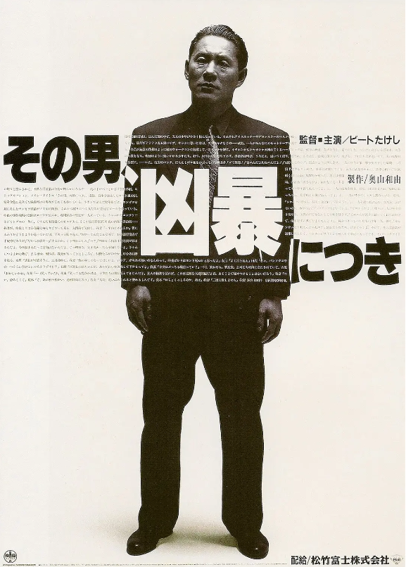电影《凶暴的男人》高清BD1080p完整版在线免费观看-第1张图片-力界网 电影《凶暴的男人》高清BD1080p完整版在线免费观看-第1张图片-力界网