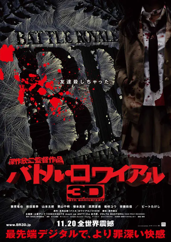 电影《大逃杀》高清BD1080p完整版在线免费观看-第1张图片-力界网 电影《大逃杀》高清BD1080p完整版在线免费观看-第1张图片-力界网