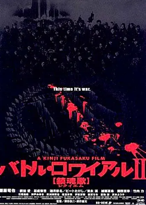 电影《大逃杀2:镇魂歌》高清HD1080p完整版在线免费观看-第1张图片-力界网 电影《大逃杀2:镇魂歌》高清HD1080p完整版在线免费观看-第1张图片-力界网