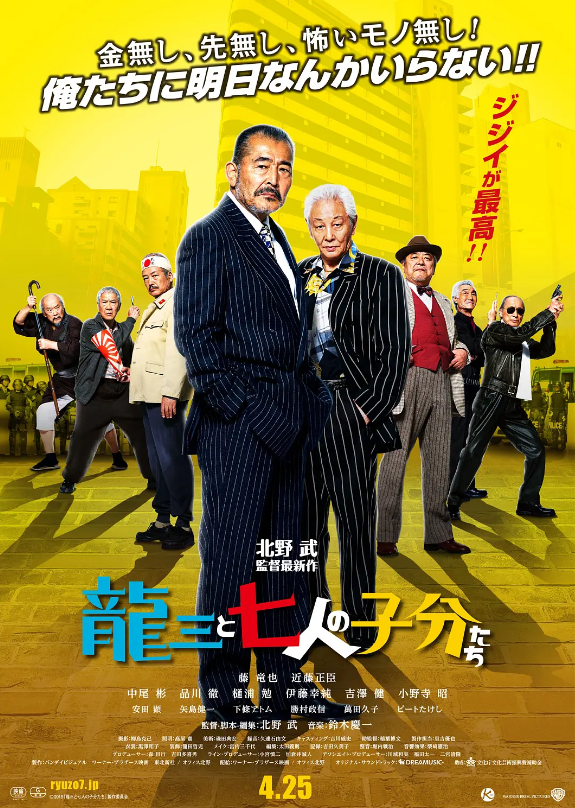 电影《龙三和他的七人党》高清BD1080p完整版在线免费观看-第1张图片-力界网 电影《龙三和他的七人党》高清BD1080p完整版在线免费观看-第1张图片-力界网