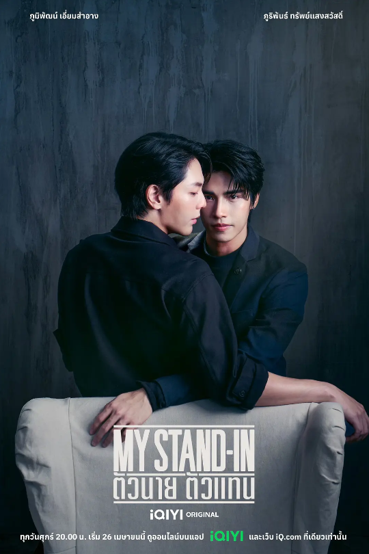 泰剧《职业替身(12集全)》高清HD1080p未删减完整版在线免费观看-第1张图片-力界网 泰剧《职业替身(12集全)》高清HD1080p未删减完整版在线免费观看-第1张图片-力界网