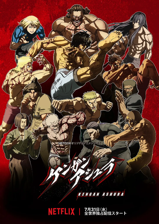 动漫《拳愿阿修罗(12集全)》高清HD1080p完整版在线免费观看-第1张图片-力界网 动漫《拳愿阿修罗(12集全)》高清HD1080p完整版在线免费观看-第1张图片-力界网