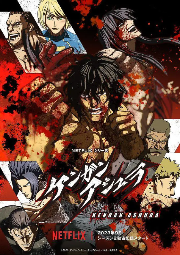 动漫《拳愿阿修罗第二季(12集全)》高清HD1080p完整版在线免费观看-第1张图片-力界网 动漫《拳愿阿修罗第二季(12集全)》高清HD1080p完整版在线免费观看-第1张图片-力界网