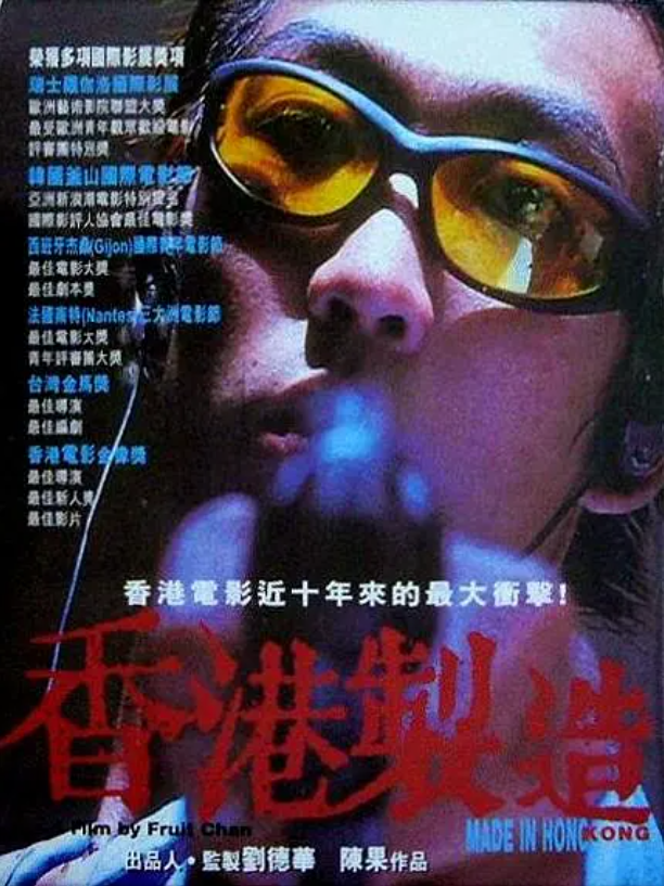 电影《香港制造》高清HD1080p完整版在线免费观看-第1张图片-力界网 电影《香港制造》高清HD1080p完整版在线免费观看-第1张图片-力界网