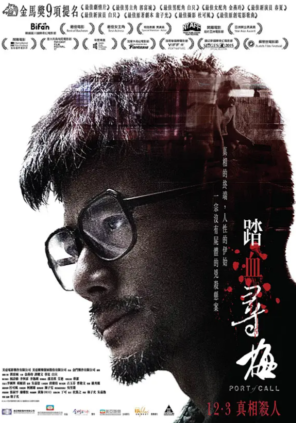 电影《踏血寻梅》高清HD1080p完整版国粤双语中字在线免费观看-第1张图片-力界网 电影《踏血寻梅》高清HD1080p完整版国粤双语中字在线免费观看-第1张图片-力界网