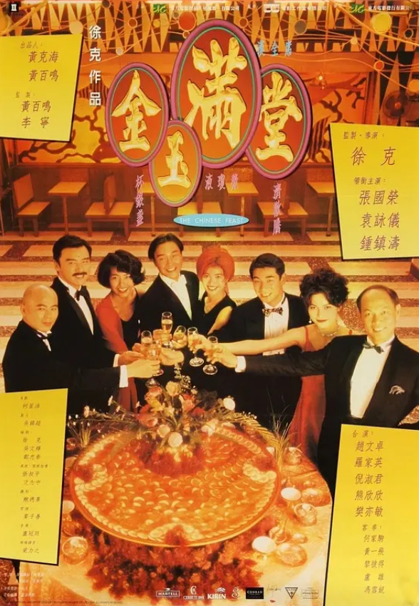 电影《金玉满堂》高清BD1080p完整版国粤双语中字在线免费观看-第1张图片-力界网 电影《金玉满堂》高清BD1080p完整版国粤双语中字在线免费观看-第1张图片-力界网