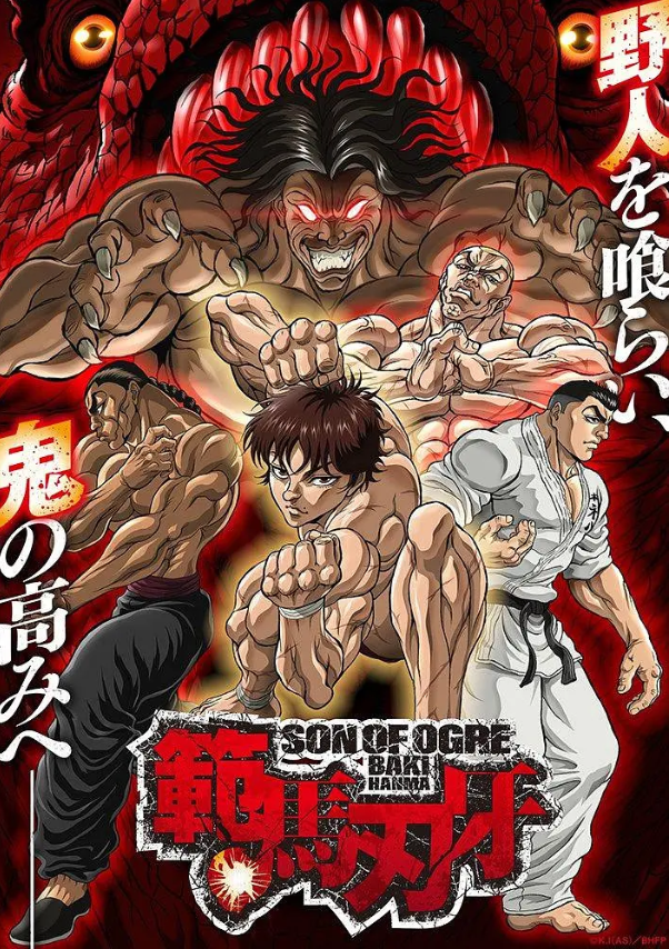 动漫《范马刃牙第二季(27集全)》高清HD1080p完整版在线免费观看-第1张图片-力界网 动漫《范马刃牙第二季(27集全)》高清HD1080p完整版在线免费观看-第1张图片-力界网