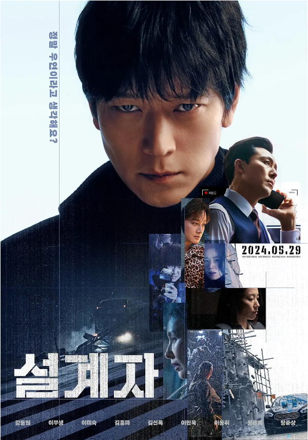 电影《设计者》高清HD完整版在线免费观看-第1张图片-力界网 电影《设计者》高清HD完整版在线免费观看-第1张图片-力界网