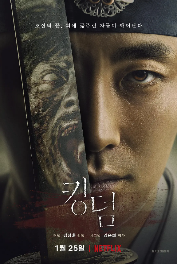韩剧《王国第一季(6集全)》高清HD1080p完整版在线免费观看-第1张图片-力界网 韩剧《王国第一季(6集全)》高清HD1080p完整版在线免费观看-第1张图片-力界网
