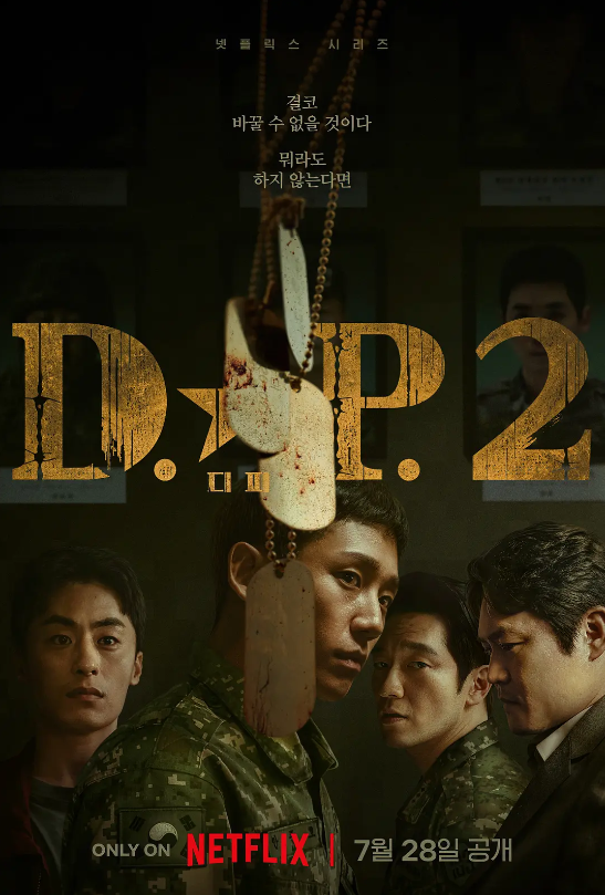 韩剧《D.P:逃兵追缉令第二季(6集全)》高清HD完整版在线免费观看-第1张图片-力界网 韩剧《D.P:逃兵追缉令第二季(6集全)》高清HD完整版在线免费观看-第1张图片-力界网