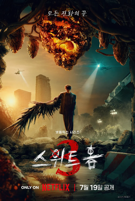 韩剧《甜蜜家园第三季(10集全)》高清HD1080p完整版在线免费观看-第1张图片-力界网 韩剧《甜蜜家园第三季(10集全)》高清HD1080p完整版在线免费观看-第1张图片-力界网