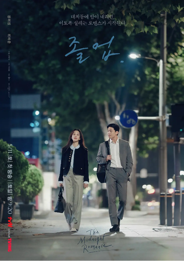 韩剧《毕业(16集全)》高清HD完整版韩语中字在线免费观看-第1张图片-力界网 韩剧《毕业(16集全)》高清HD完整版韩语中字在线免费观看-第1张图片-力界网