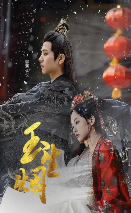 短剧《玉生烟》(1-100)全集大结局免费观看-第1张图片-力界网 短剧《玉生烟》(1-100)全集大结局免费观看-第1张图片-力界网