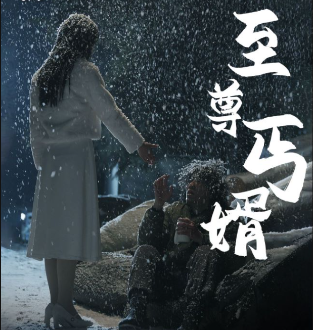 短剧《至尊丐婿》91全集资源免费观看-第1张图片-力界网 短剧《至尊丐婿》91全集资源免费观看-第1张图片-力界网