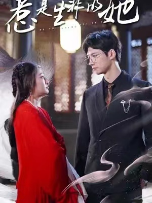 短剧《惹是非的是她(89集)》全集免费观看-第1张图片-力界网 短剧《惹是非的是她(89集)》全集免费观看-第1张图片-力界网