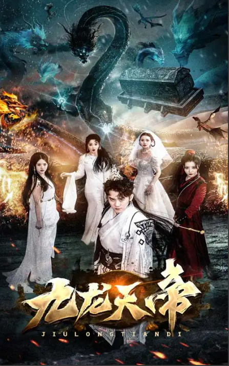 短剧《九龙天帝》全集免费观看-第1张图片-力界网 短剧《九龙天帝》全集免费观看-第1张图片-力界网