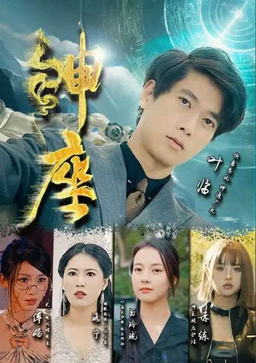 短剧《神座(1-87集)》全集免费观看-第1张图片-力界网 短剧《神座(1-87集)》全集免费观看-第1张图片-力界网