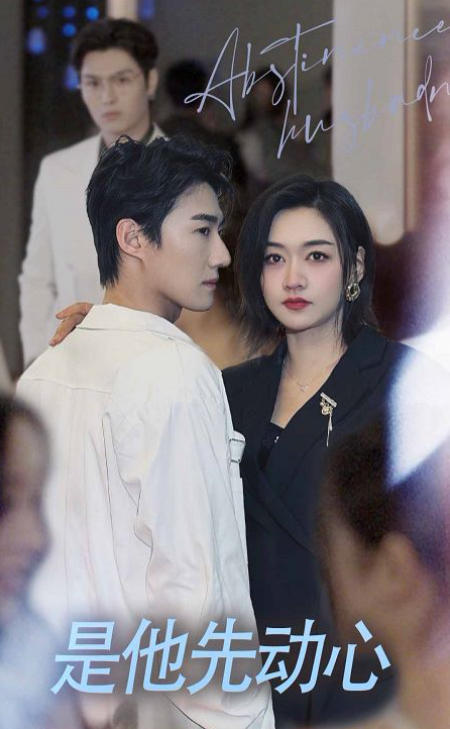 短剧《是他先动心》全集免费观看-第1张图片-力界网 短剧《是他先动心》全集免费观看-第1张图片-力界网