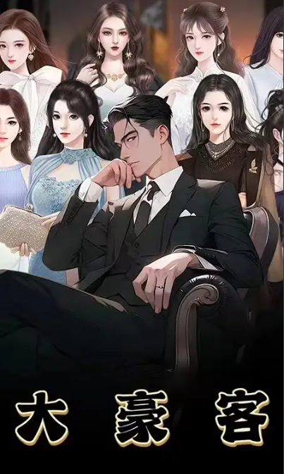 短剧《大豪客(94集)》免费观看-第1张图片-力界网 短剧《大豪客(94集)》免费观看-第1张图片-力界网