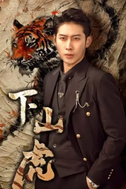 短剧《下山虎(80集全)》免费观看-第1张图片-力界网 短剧《下山虎(80集全)》免费观看-第1张图片-力界网