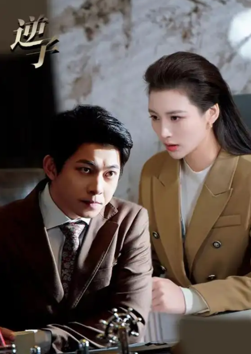 短剧《逆子(28集全)》免费观看-第1张图片-力界网 短剧《逆子(28集全)》免费观看-第1张图片-力界网