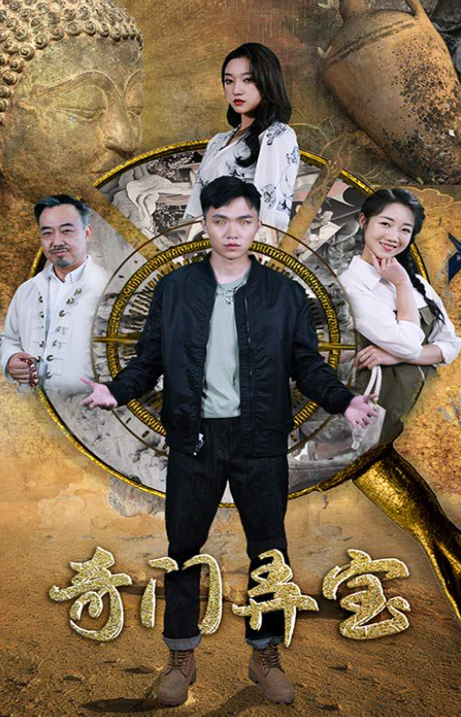 热门短剧《奇门弄宝》97集全集免费观看-第1张图片-力界网 热门短剧《奇门弄宝》97集全集免费观看-第1张图片-力界网