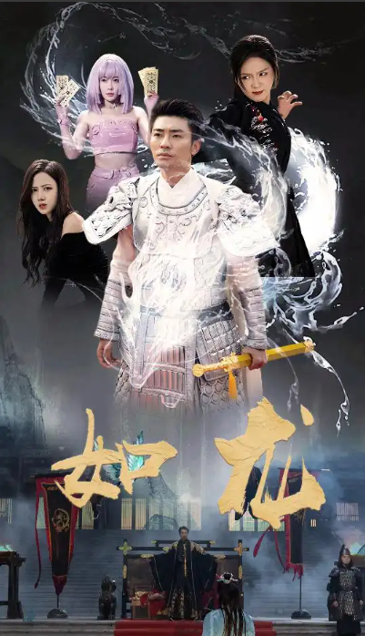 短剧《如龙(101集全)》免费观看-第1张图片-力界网 短剧《如龙(101集全)》免费观看-第1张图片-力界网