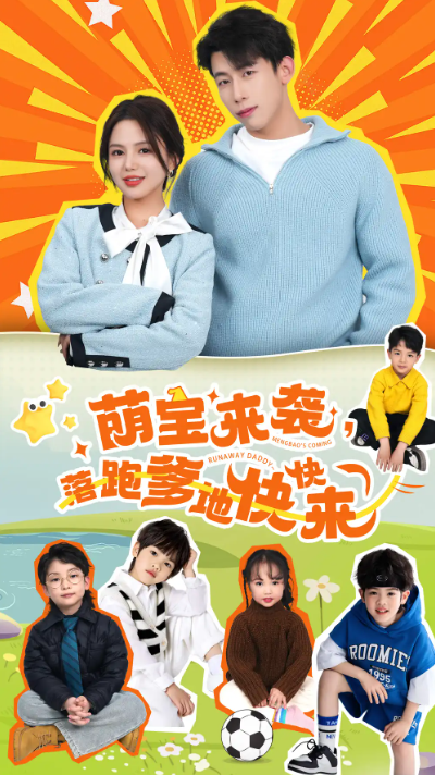 短剧《萌宝来袭落跑爹地快快来(73集全)》免费观看-第1张图片-力界网 短剧《萌宝来袭落跑爹地快快来(73集全)》免费观看-第1张图片-力界网