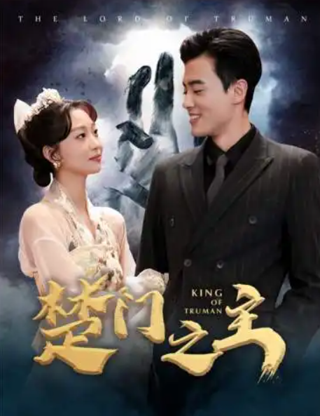 短剧《楚门之主&一世如龙(78集全)》免费观看-第1张图片-力界网 短剧《楚门之主&一世如龙(78集全)》免费观看-第1张图片-力界网
