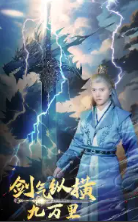 短剧《剑气纵横九万里(80集全)》免费观看-第1张图片-力界网 短剧《剑气纵横九万里(80集全)》免费观看-第1张图片-力界网