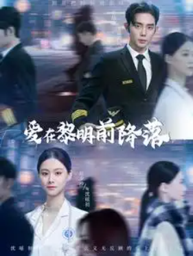 短剧《爱在黎明前降落(诱她情深)107集全》免费观看-第1张图片-力界网 短剧《爱在黎明前降落(诱她情深)107集全》免费观看-第1张图片-力界网