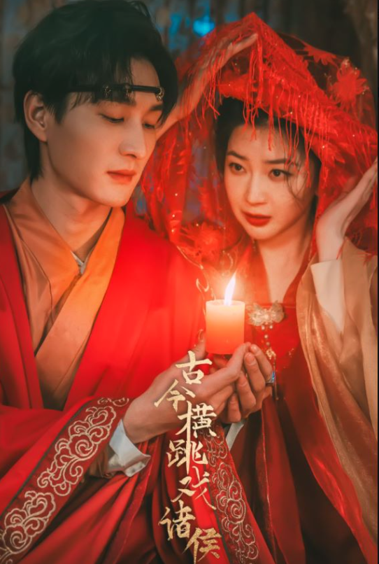 穿越短剧《古今横跳戏诸侯》82集全免费在线观看-第1张图片-力界网 穿越短剧《古今横跳戏诸侯》82集全免费在线观看-第1张图片-力界网