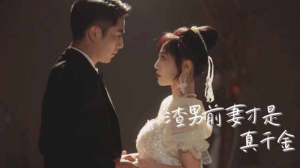 渣男前妻才是真千金短剧80全集免费观看-第1张图片-力界网 渣男前妻才是真千金短剧80全集免费观看-第1张图片-力界网