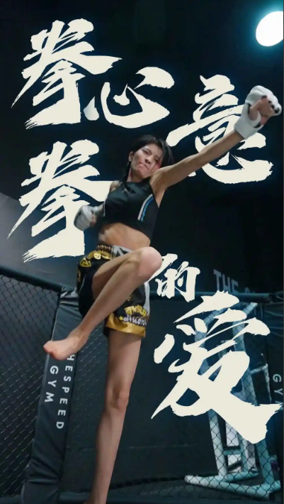 短剧《拳心拳意的爱(75集全)》免费观看-第1张图片-力界网 短剧《拳心拳意的爱(75集全)》免费观看-第1张图片-力界网