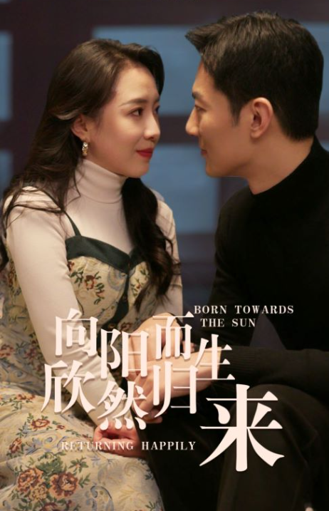 《向阳而生 欣然归来》(1-73)全集网盘资源-第1张图片-力界网 《向阳而生 欣然归来》(1-73)全集网盘资源-第1张图片-力界网