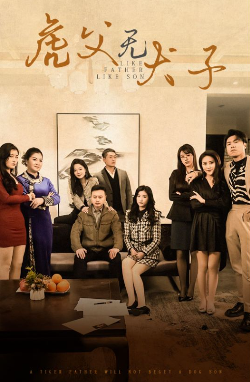 虎父无犬子短剧(70集全)免费观看下载-第1张图片-力界网 虎父无犬子短剧(70集全)免费观看下载-第1张图片-力界网