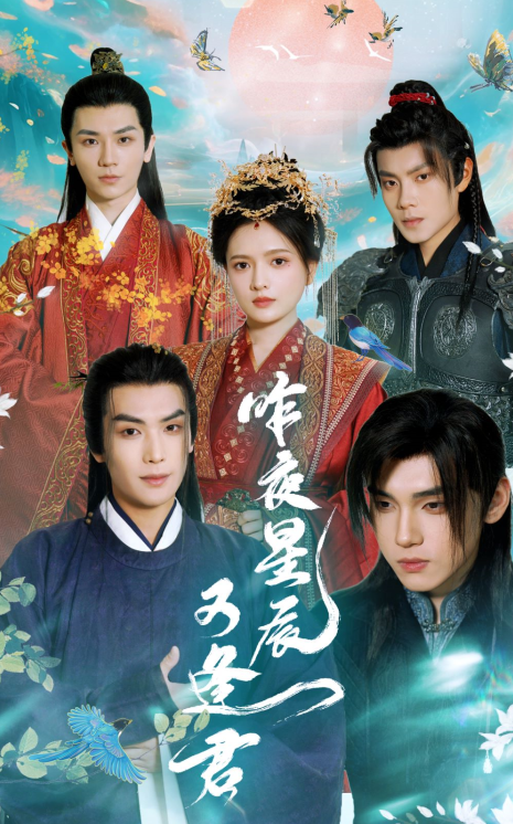 短剧《昨夜星辰又逢君》全集夸克网盘资源-第1张图片-力界网 短剧《昨夜星辰又逢君》全集夸克网盘资源-第1张图片-力界网