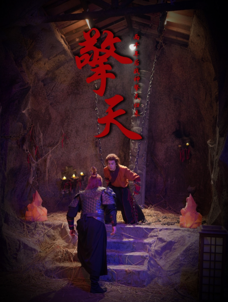 短剧《新版:擎天(82集全)》免费观看-第1张图片-力界网 短剧《新版:擎天(82集全)》免费观看-第1张图片-力界网